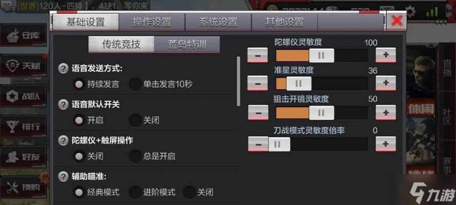穿越火线开火键设置有什么技巧？如何调整最适合自己？
