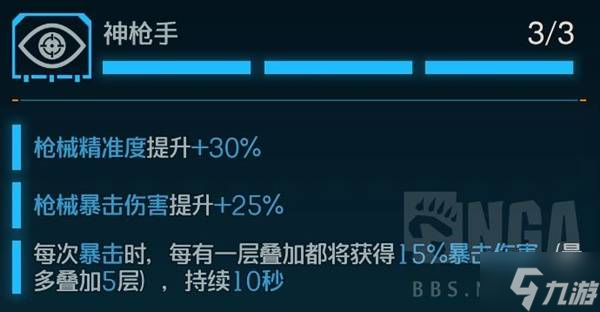 《无主之地4》伤害构成与增伤类别讲解 伤害计算公式说明