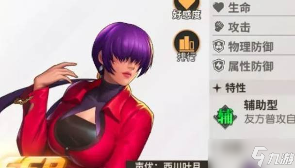 全明星激斗最強冰系