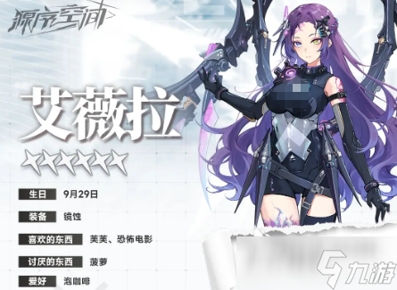 源序空間艾薇拉操作玩法介紹 源序空間艾薇拉攻略