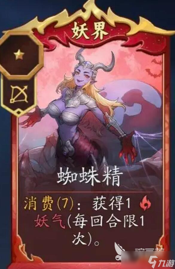 代号妖鬼妖族怎么玩 代号妖鬼妖族流派介绍