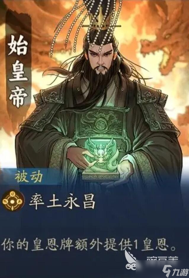 代号妖鬼始皇帝怎么玩 代号妖鬼始皇帝入门攻略