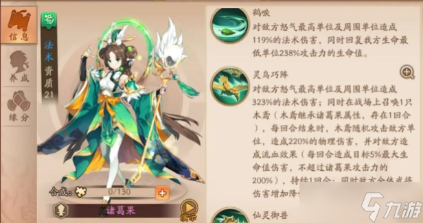 少年三國志2蜀國陣容紫金將怎么搭配
