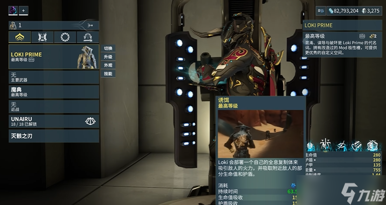 星际战甲新手刷圣装怎么样啊