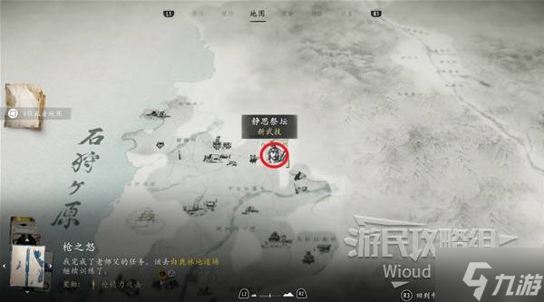《羊蹄山之魂》槍之怒支線任務攻略 槍之怒任務在哪接