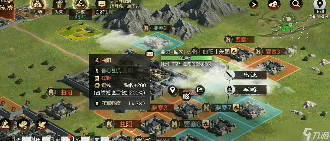 率土之濱怎么出征