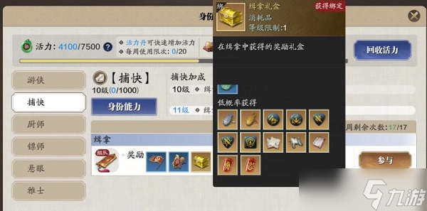 天涯明月刀手游金色砭石怎么获得