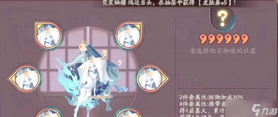 開荒時御魂搭配技巧有什么 怎么選擇合適的御魂 