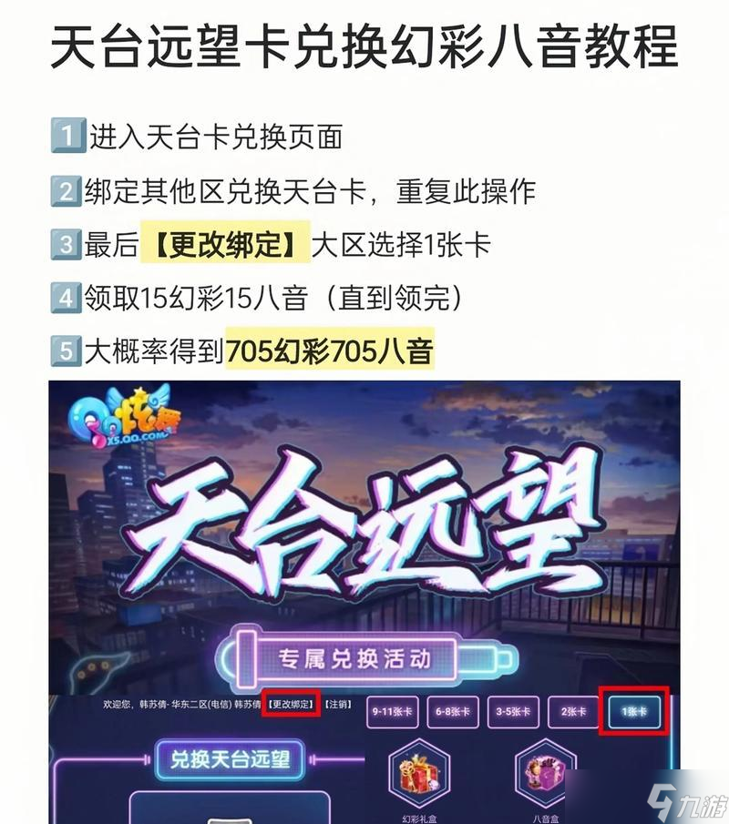 《跑跑卡丁车手游》幻音奖杯获取攻略 从了解幻音奖杯开始