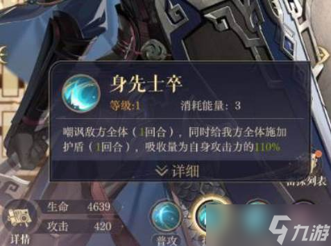 如鸢颜良值得培养吗