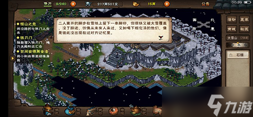 煙雨江湖 鳳雛老人 鳳鳴老人 坐標(biāo)在哪里詳解