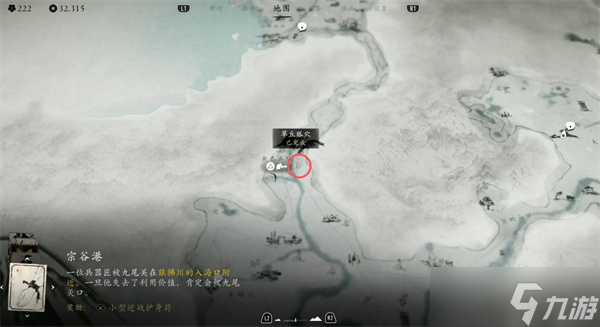 羊蹄山之魂猛投护身符如何获取