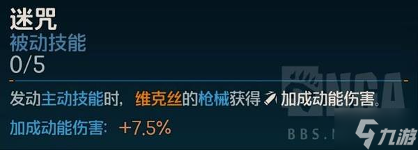 《无主之地4》伤害构成与增伤类别讲解 伤害计算公式说明