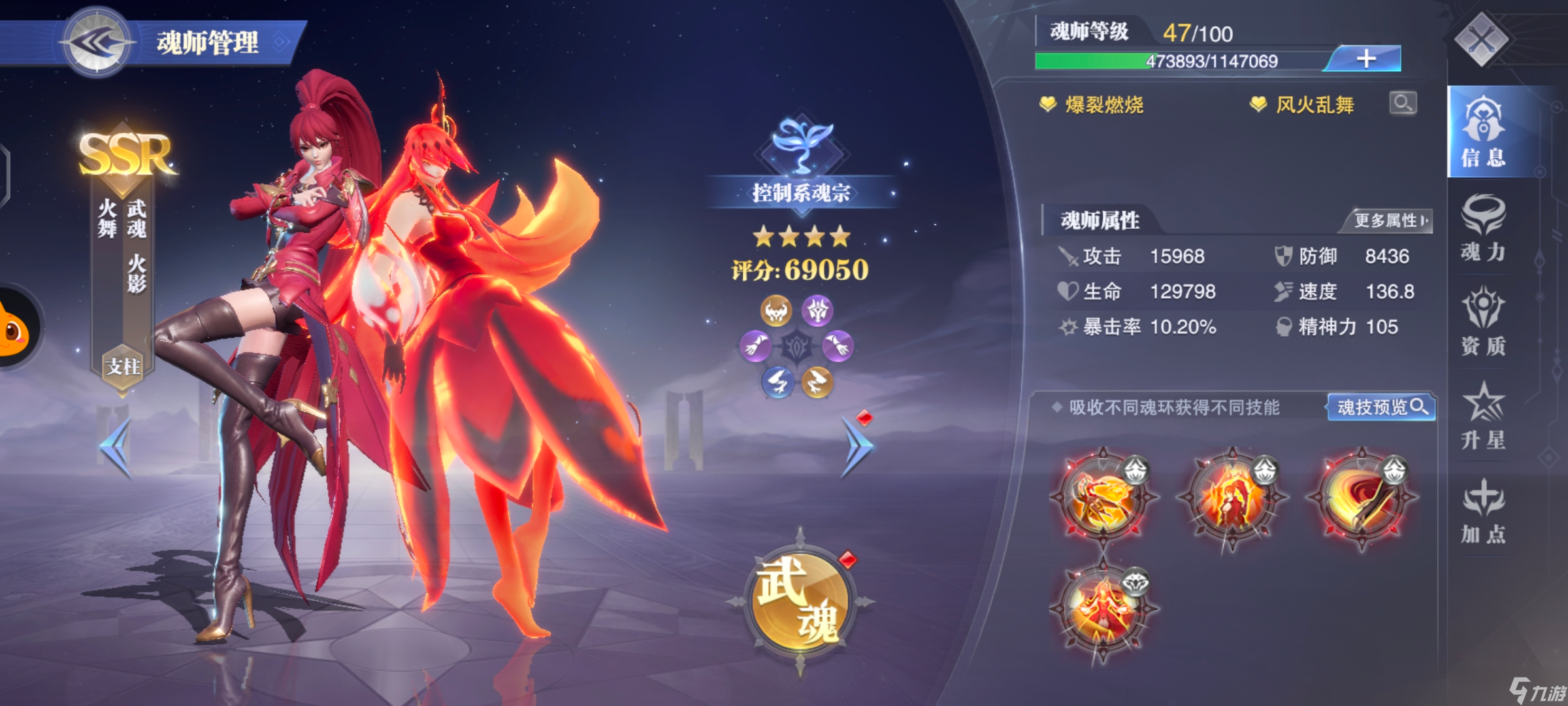 斗羅大陸魂師對(duì)決馬紅俊如何搭配
