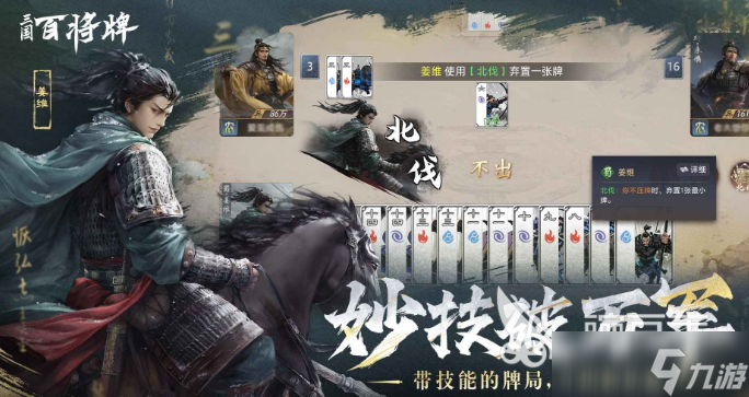 三国百将牌测试资格如何获取 三国百将牌测试预约地址