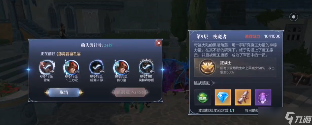 全民奇跡2狼魂要塞9層怎么打