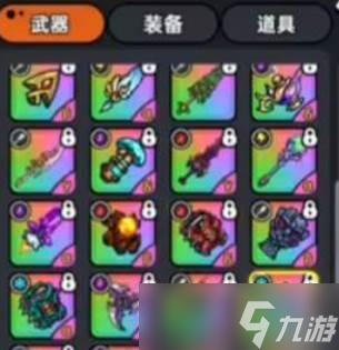 英勇之地吸血鬼裝備