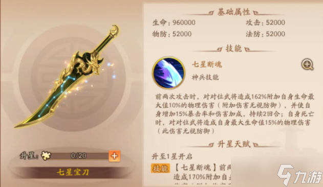 少年三国志2小金刚带什么神兵