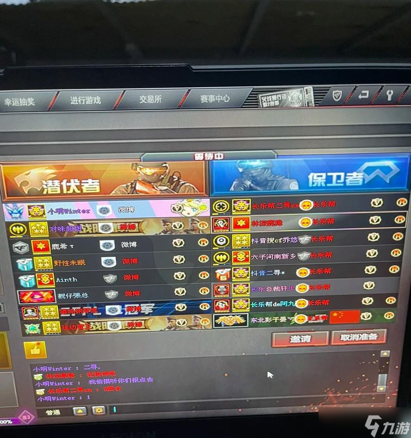 穿越火線加時賽怎么開啟 開房間后怎么進行加時賽 