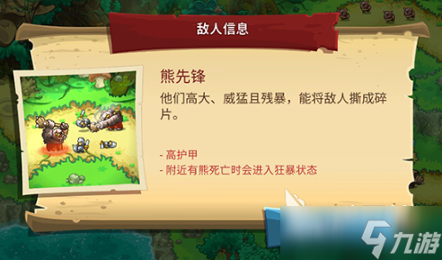 王国保卫战5联盟存档方法 王国保卫战5联盟玩法攻略