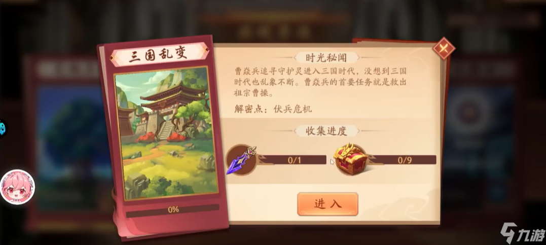 <a id='link_pop' class='keyword-tag' href='http://www.575.zj.cn/snsgz2/'>少年三國志2</a>三國亂變怎么過