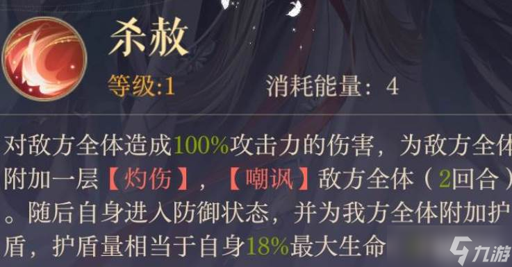 如鸢郭解怎么玩