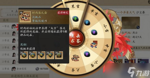 天涯明月刀手游金色砭石怎么获得