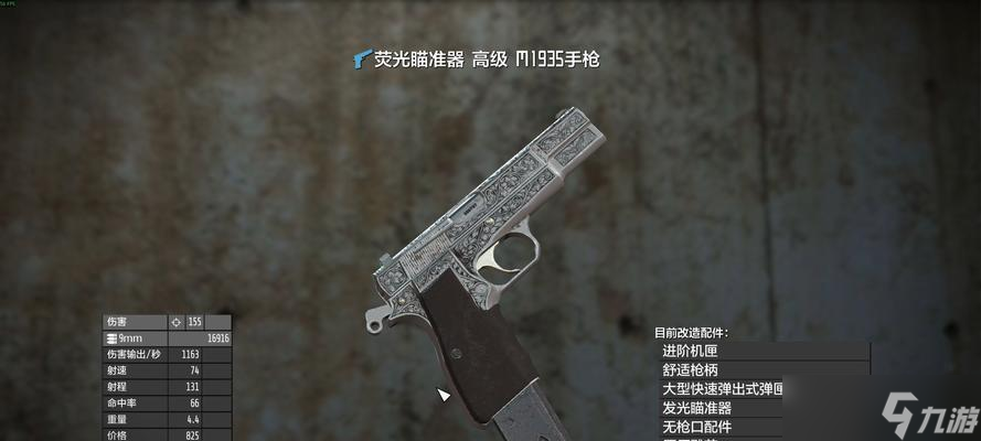 輻射4中傳奇武器如何刷出？刷傳奇武器有哪些技巧？