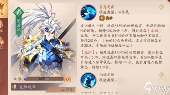 少年三國志2蜀國陣容紫金將怎么搭配