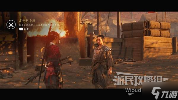 《羊蹄山之魂》猛火鐵匠鋪支線任務(wù)攻略 震步護(hù)身符怎么獲得