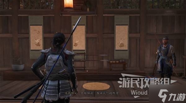 《羊蹄山之魂》槍之怒支線任務(wù)攻略 槍之怒任務(wù)在哪接