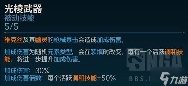 《无主之地4》伤害构成与增伤类别讲解 伤害计算公式说明