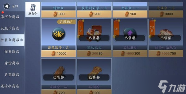 天涯明月刀手游金色砭石怎么获得
