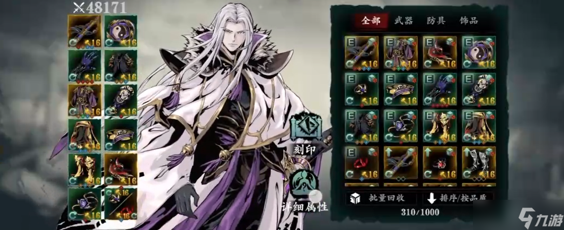影之刃3修罗塔第36层怎么过