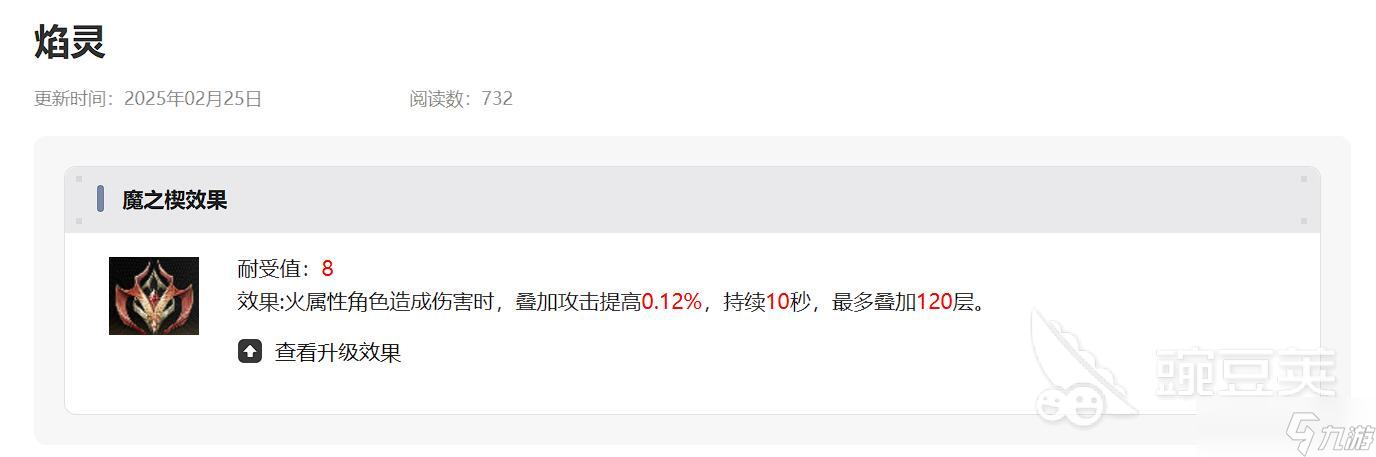 二重螺旋魔之楔詞條怎么選 二重螺旋魔之楔詞條推薦