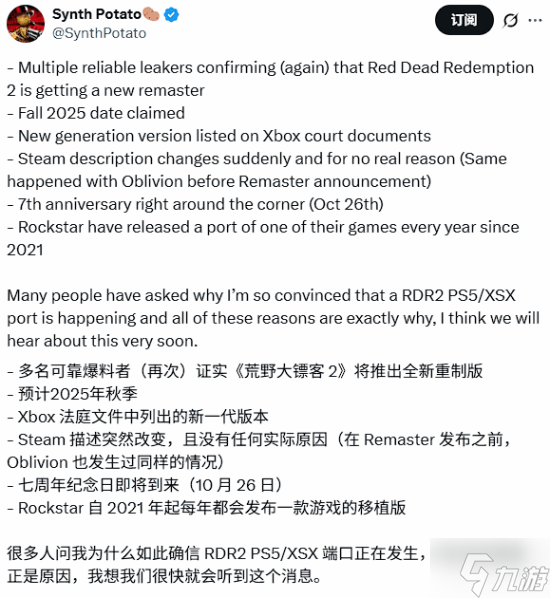 多個消息表明《荒野大鏢客 救贖2》次世代版確實存在 你怎么看 