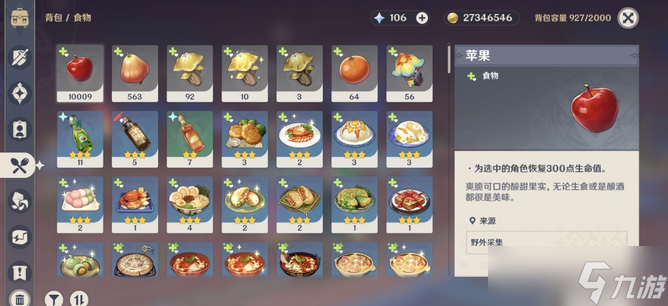 原神苹果在哪里买