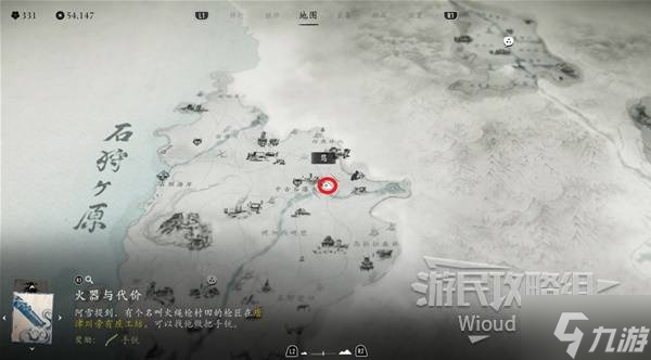 《羊蹄山之魂》匠人珍寶支線任務攻略 匠人珍寶任務在哪接