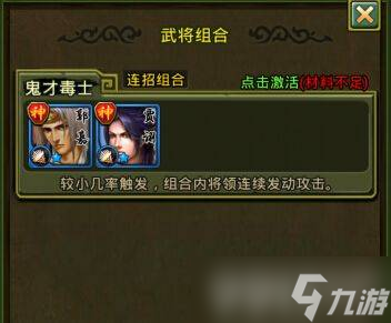 热血三国贾诩传玩法全解析：从获取到精通的详细攻略