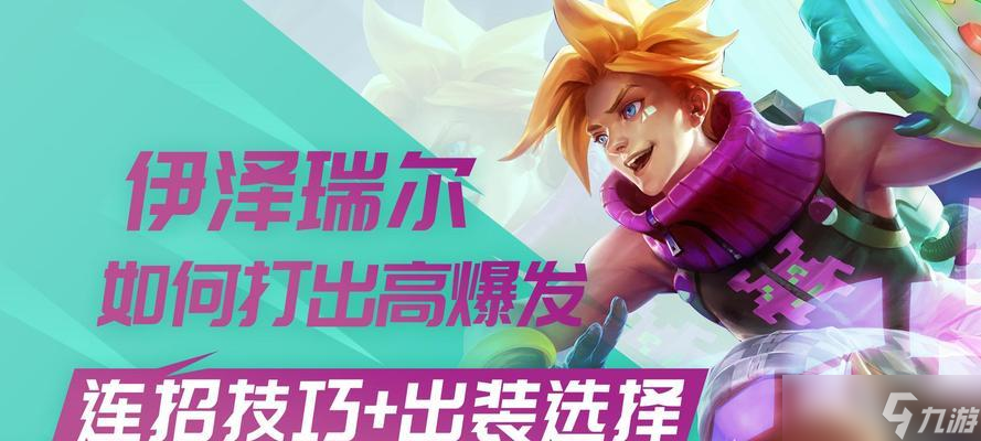 勇者如何在英雄联盟中玩得更好？