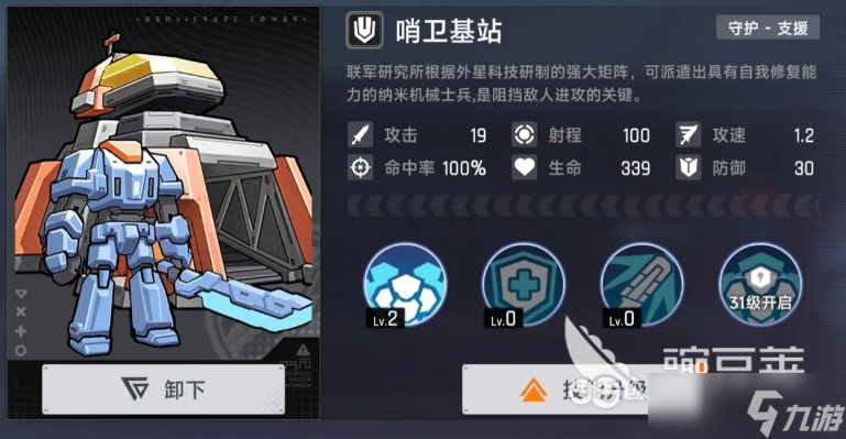 源序空間防御塔種類介紹 源序空間防御塔有哪些類型