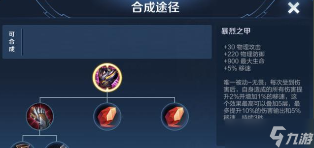 王者荣耀后期肉铠怎么出装