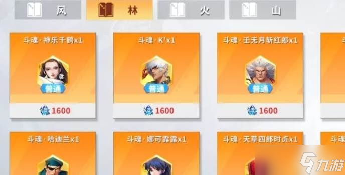 全明星激斗四神幻境