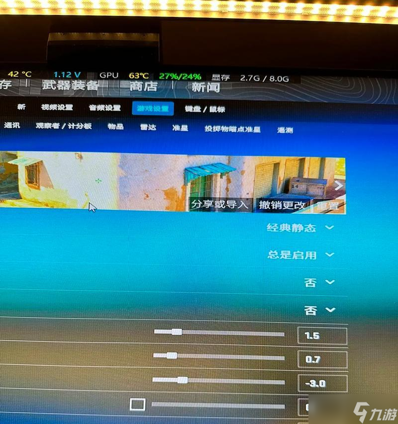穿越火線準星紅點設(shè)置方法 紅點準星有什么優(yōu)勢 