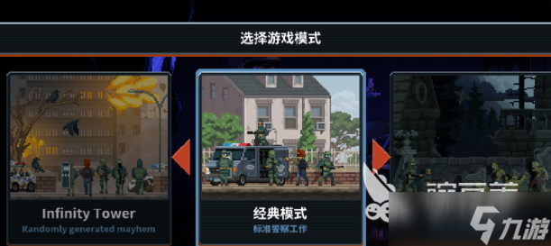 破門而入行動小隊(duì)偵查員怎么玩 破門而入行動小隊(duì)偵查員玩法教程