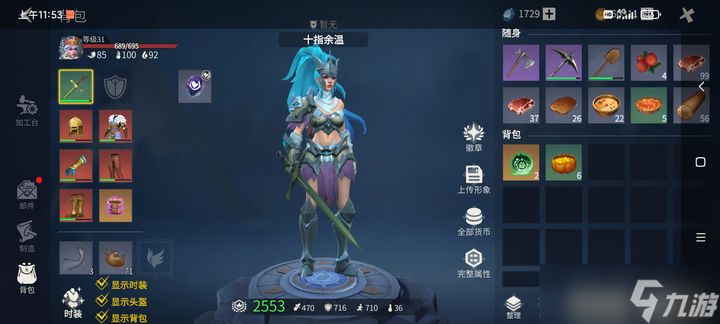 冰原守衛(wèi)者裝備沒(méi)有耐久度了怎么辦