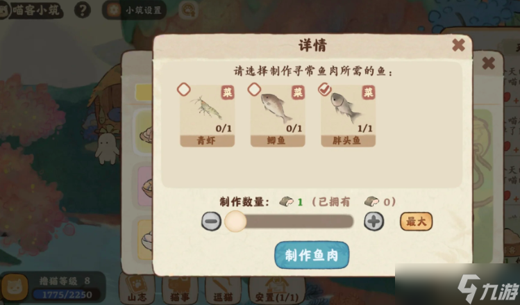 桃源深处有人家多余的鱼怎么处理