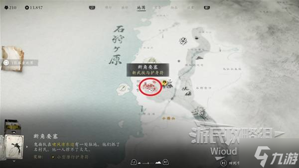 《羊蹄山之魂》斷角要塞支線任務(wù)攻略 斷角要塞支線怎么做