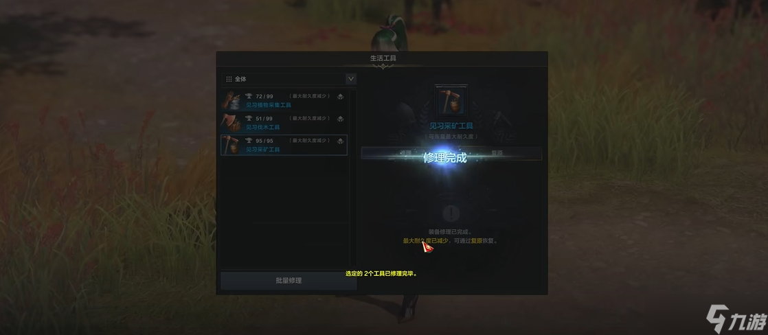 命运方舟副本里怎么修装备