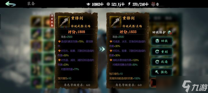 影之刃3专属武器60级怎么获得